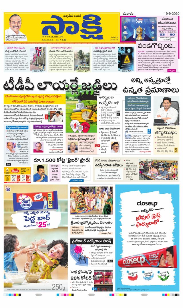 Sakshi Srikakulam