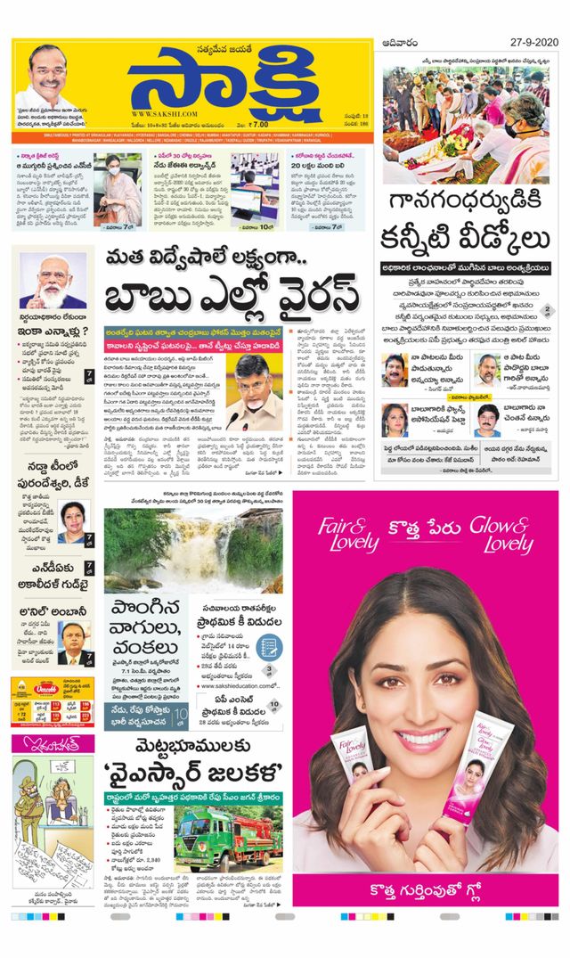 Sakshi Srikakulam