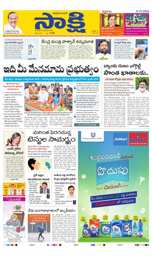 Sakshi Srikakulam