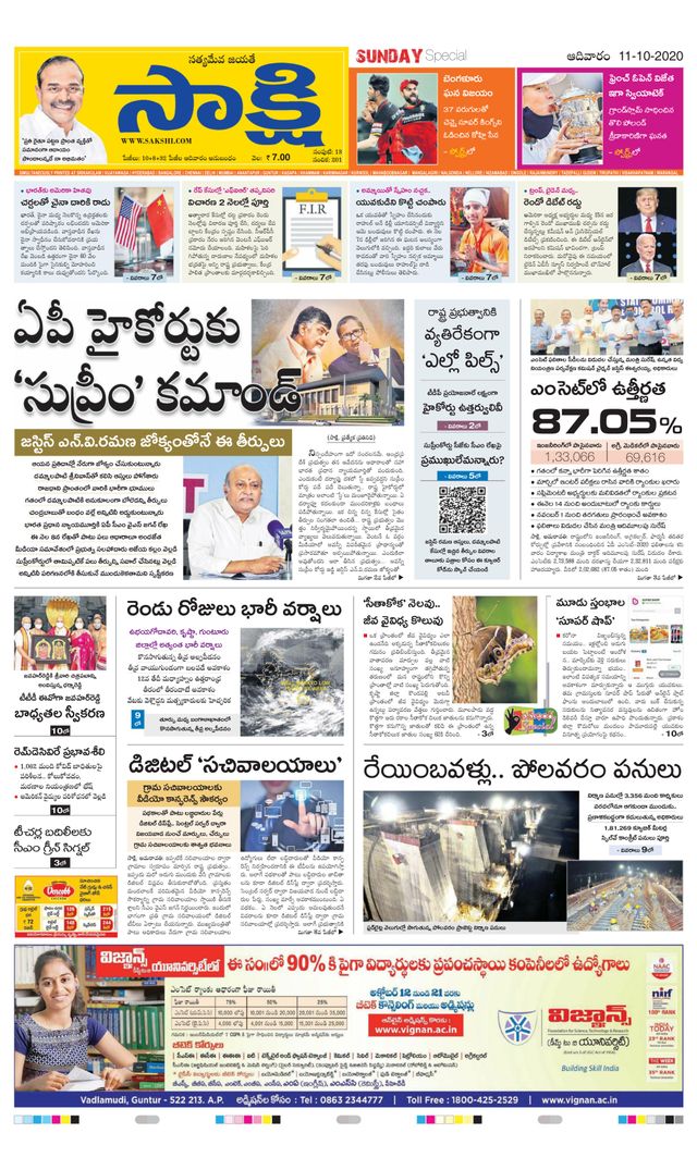 Sakshi Srikakulam