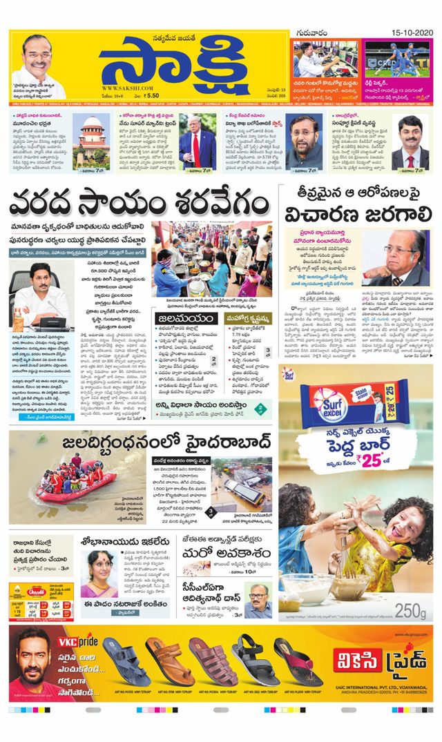 Sakshi Srikakulam