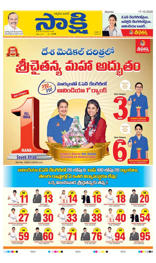 Sakshi Srikakulam