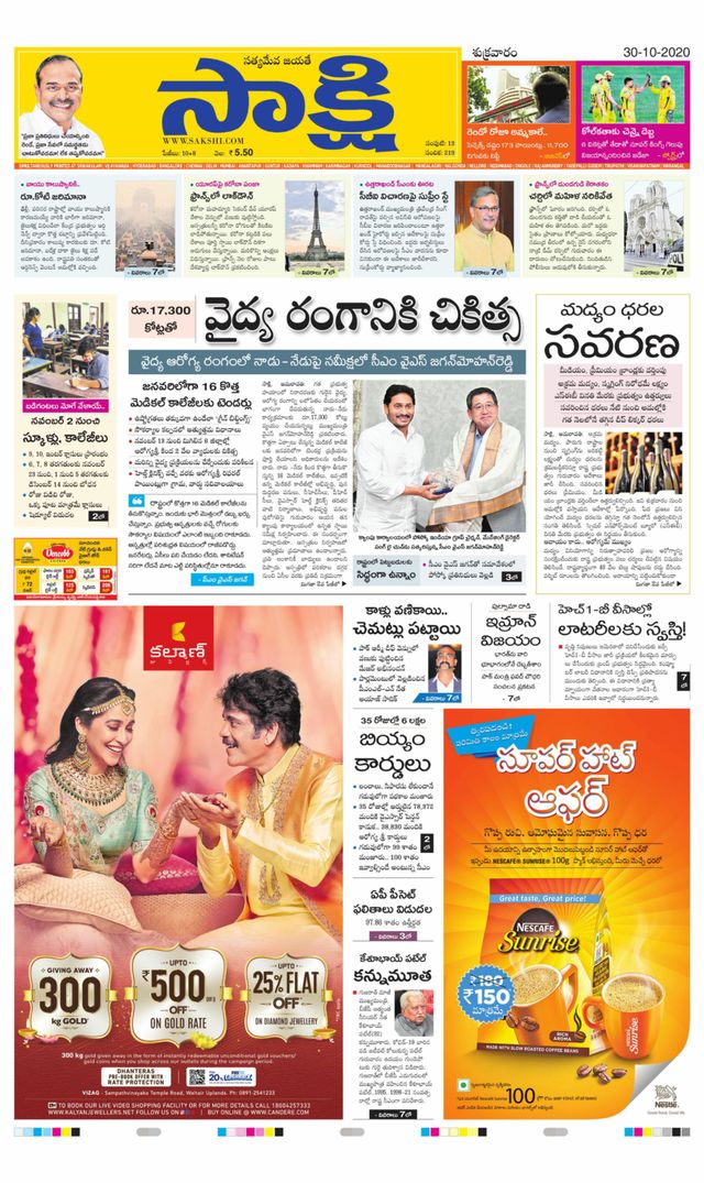 Sakshi Srikakulam