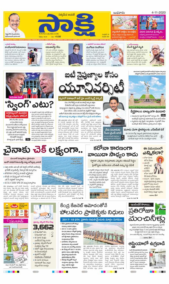 Sakshi Srikakulam