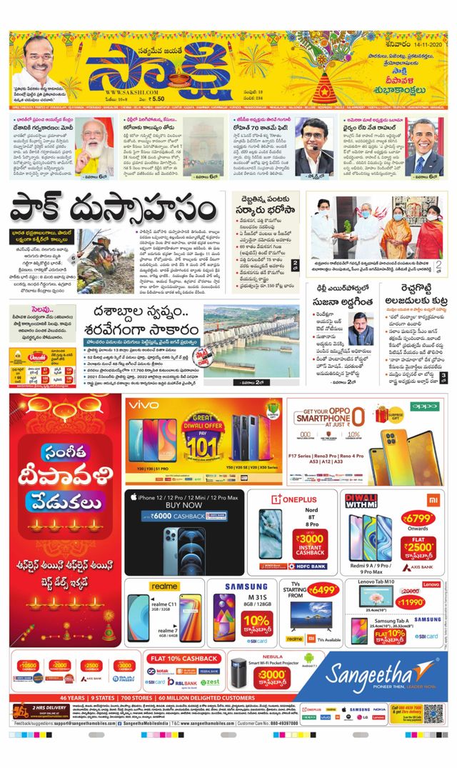 Sakshi Srikakulam