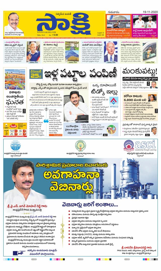 Sakshi Srikakulam