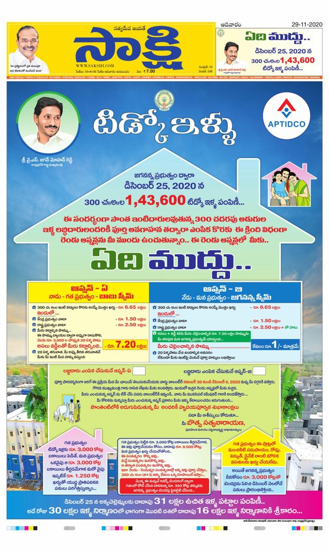 Sakshi Srikakulam