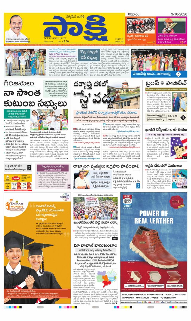 Sakshi YSR Kadapa