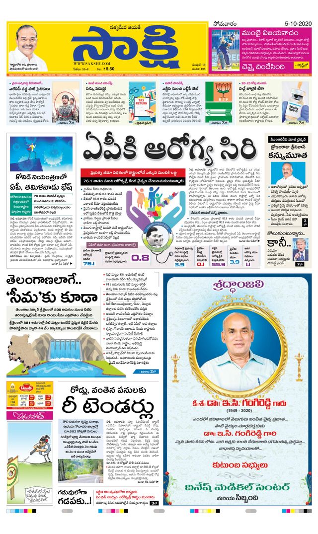 Sakshi YSR Kadapa