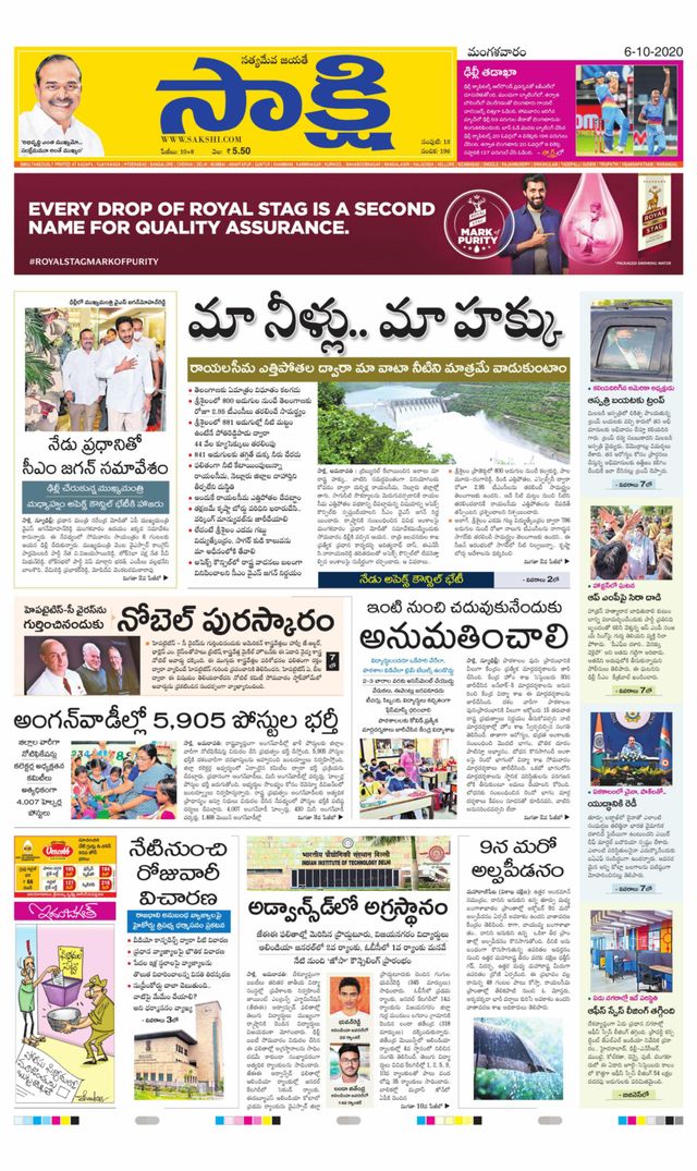 Sakshi YSR Kadapa
