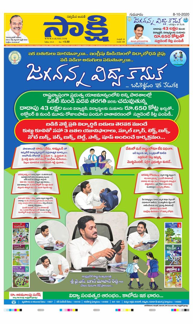 Sakshi YSR Kadapa