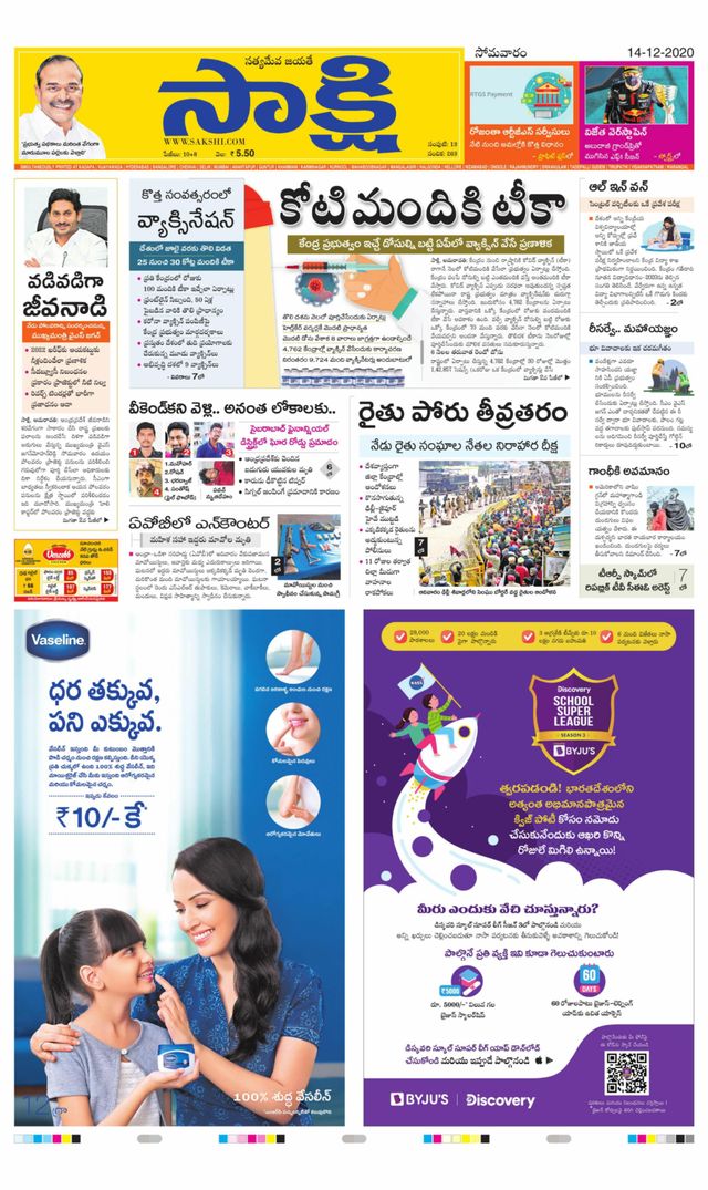 Sakshi YSR Kadapa