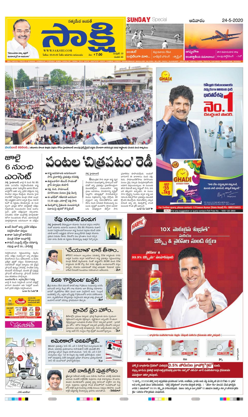 Tv9 Telugu News Tv9 News Morning TV9 Telugu Advertising Services