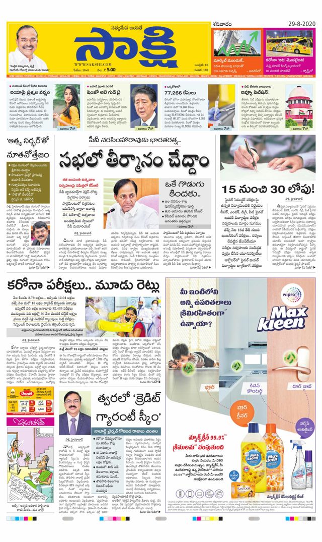 Sakshi Adilabad