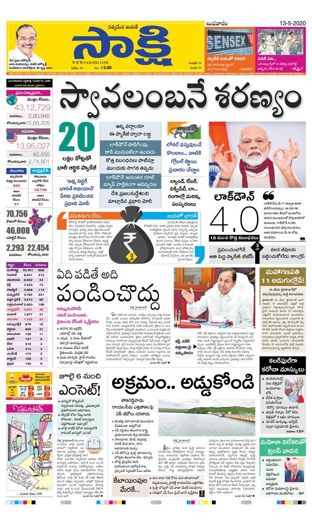 Sakshi Komaram Bheem