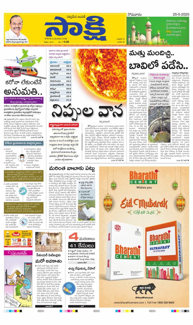 Sakshi Komaram Bheem