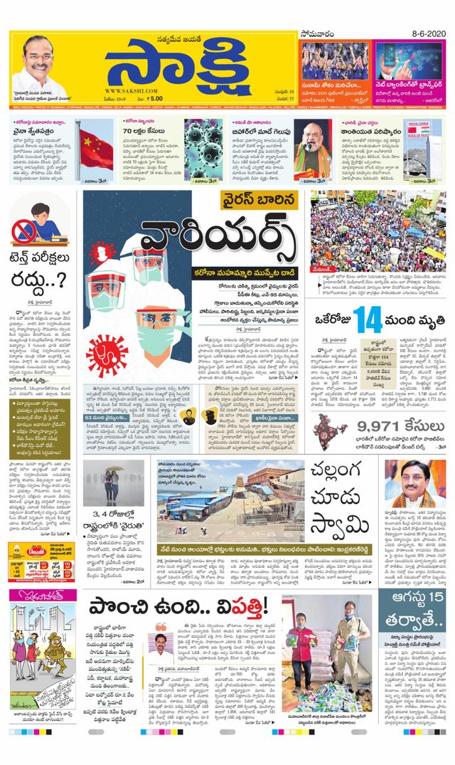 Sakshi Komaram Bheem