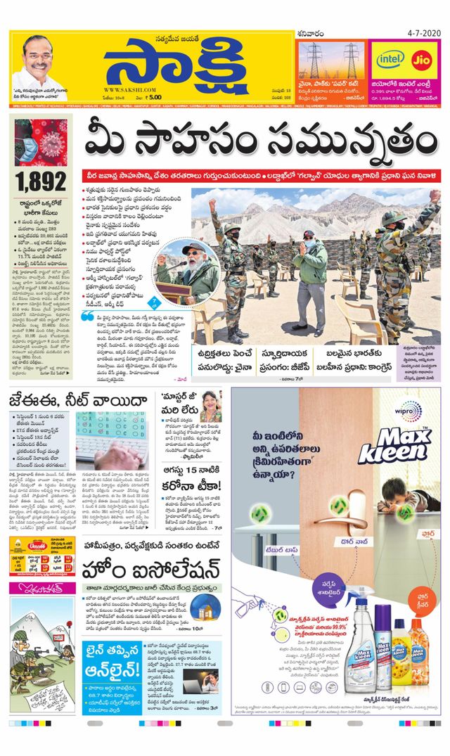 Sakshi Komaram Bheem