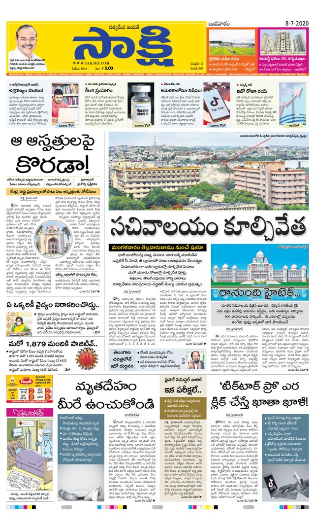 Sakshi Komaram Bheem
