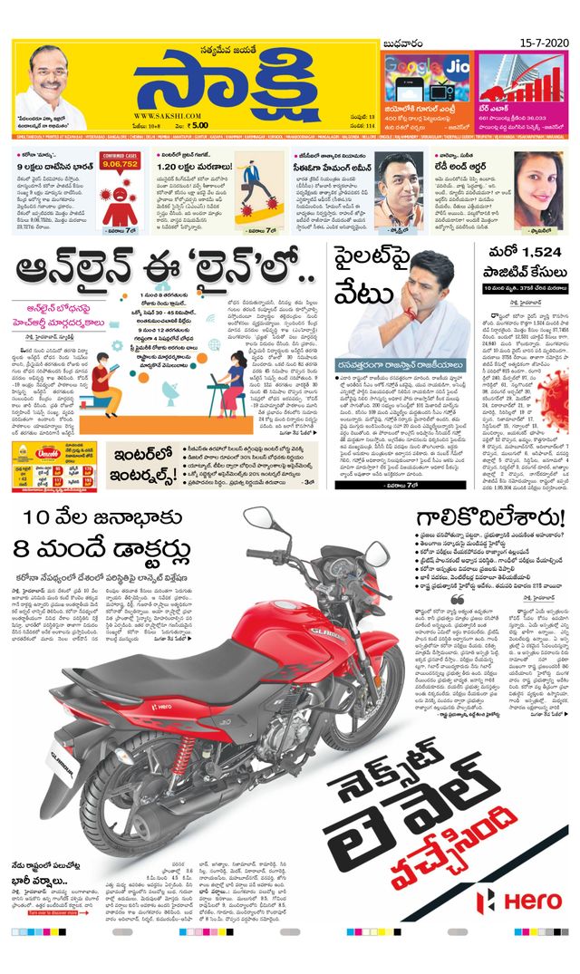 Sakshi Komaram Bheem