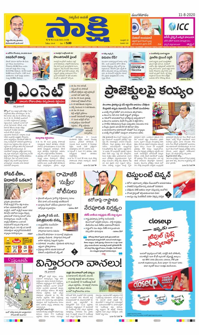 Sakshi Komaram Bheem