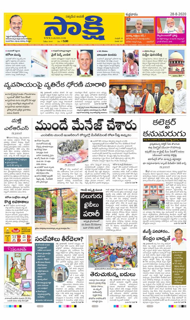 Sakshi Komaram Bheem