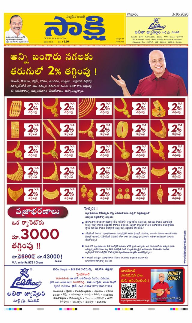 Sakshi Komaram Bheem