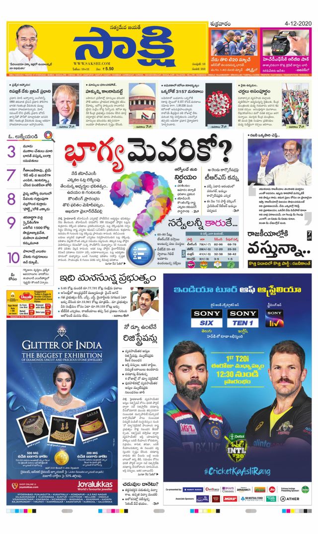 Sakshi Hyderabad City
