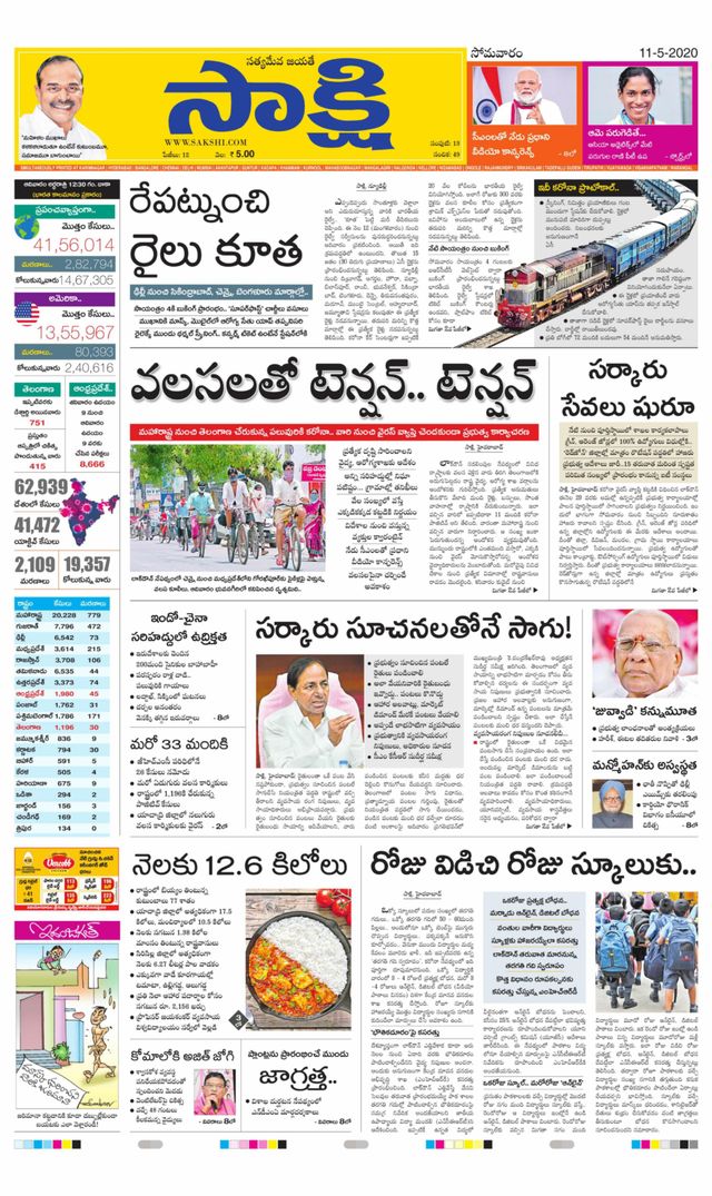 Sakshi Karimnagar