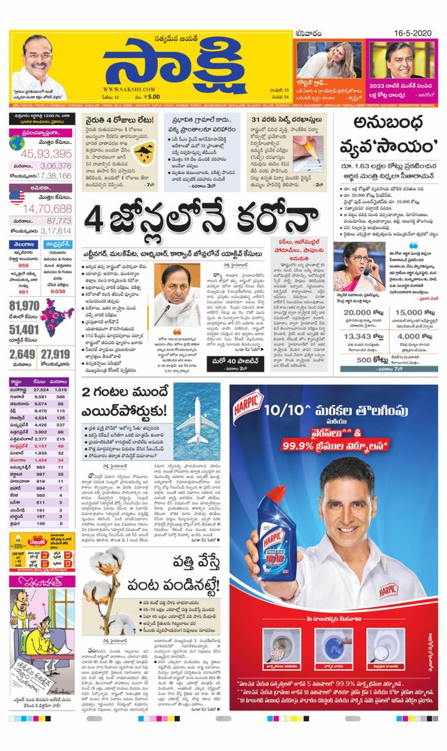 Sakshi Karimnagar