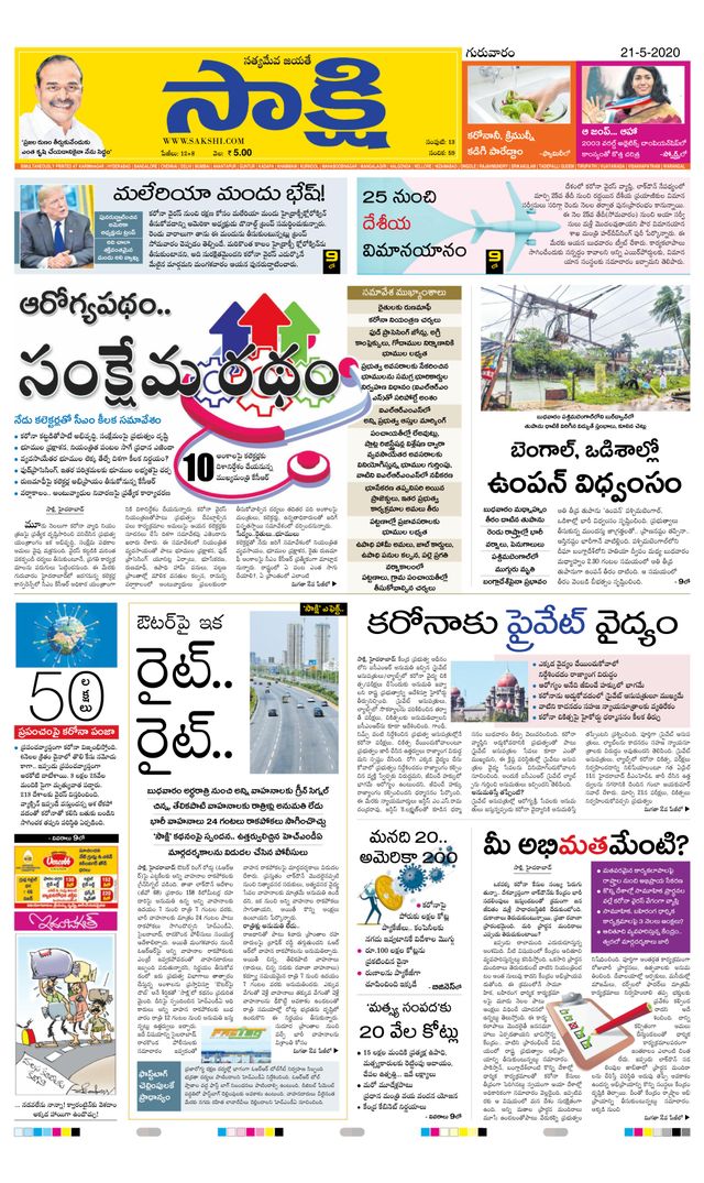 Sakshi Karimnagar