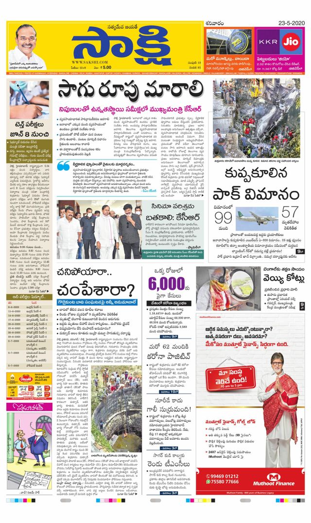 Sakshi Karimnagar