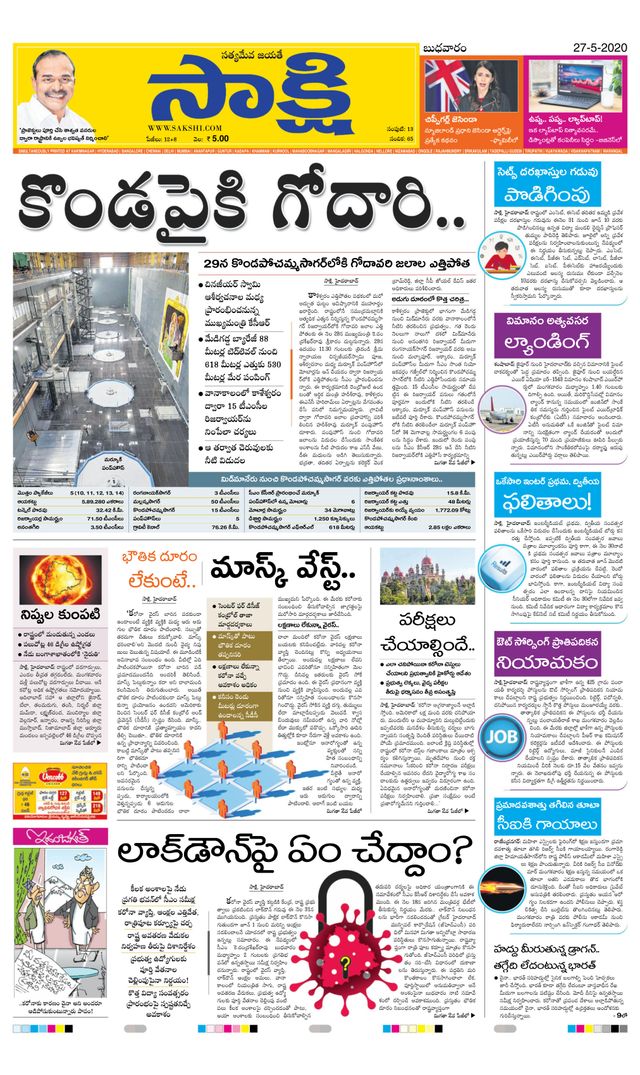 Sakshi Karimnagar