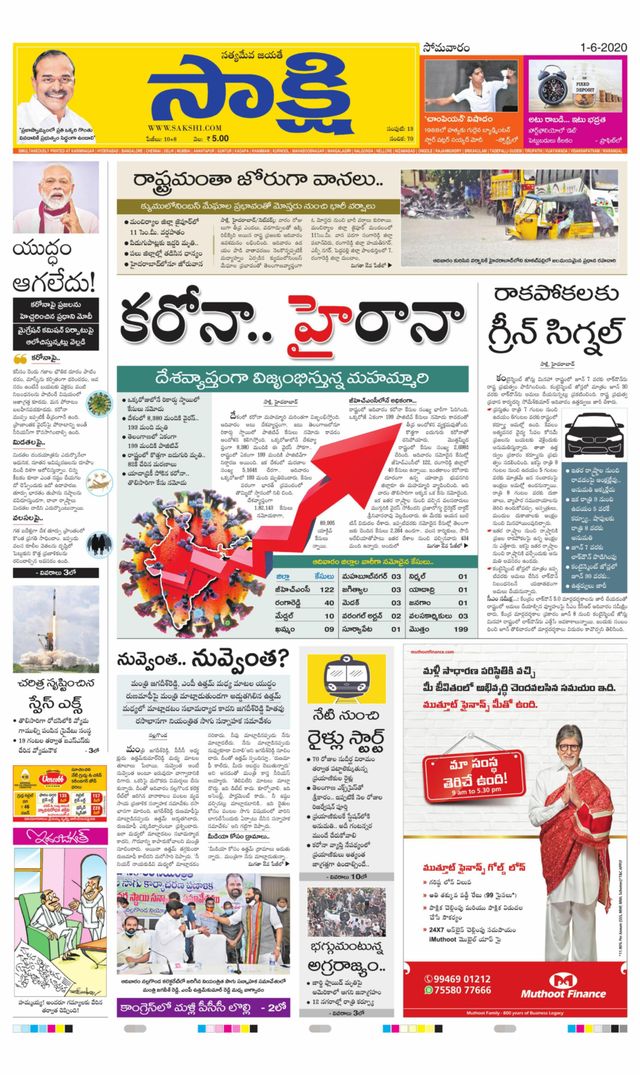 Sakshi Karimnagar