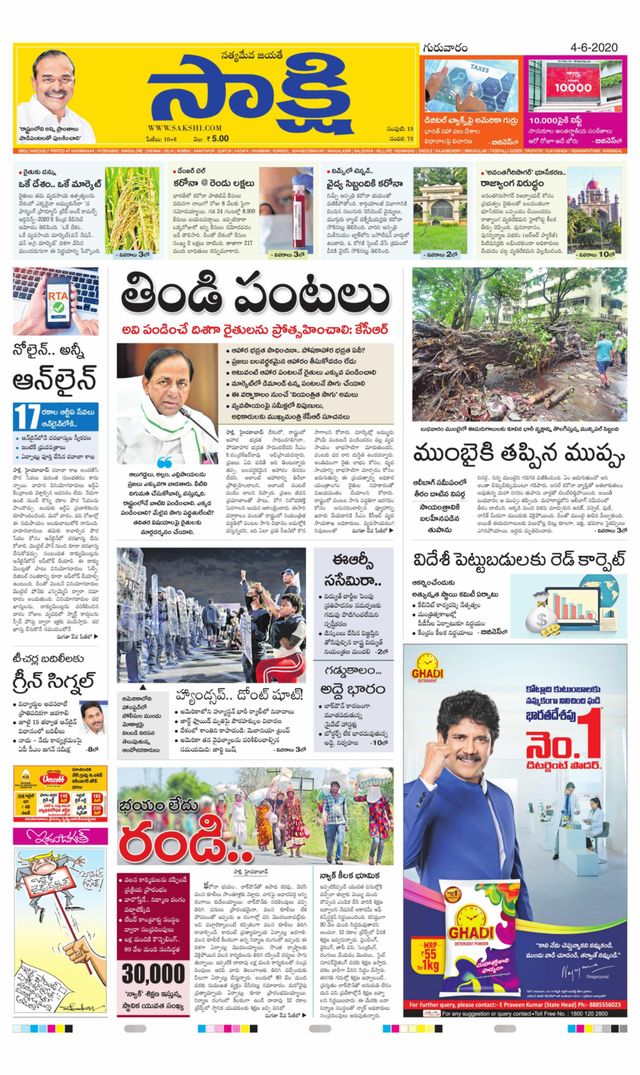 Sakshi Karimnagar