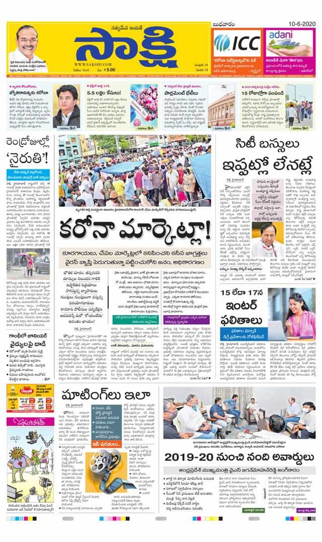 Sakshi Karimnagar