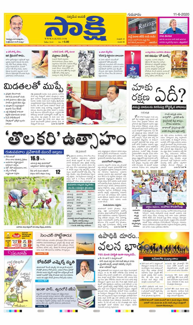 Sakshi Karimnagar