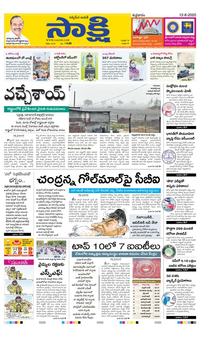 Sakshi Karimnagar