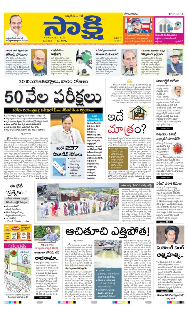 Sakshi Karimnagar