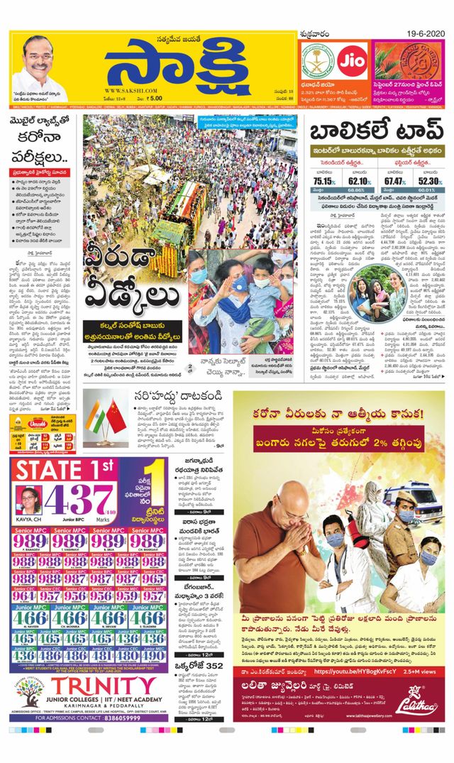 Sakshi Karimnagar