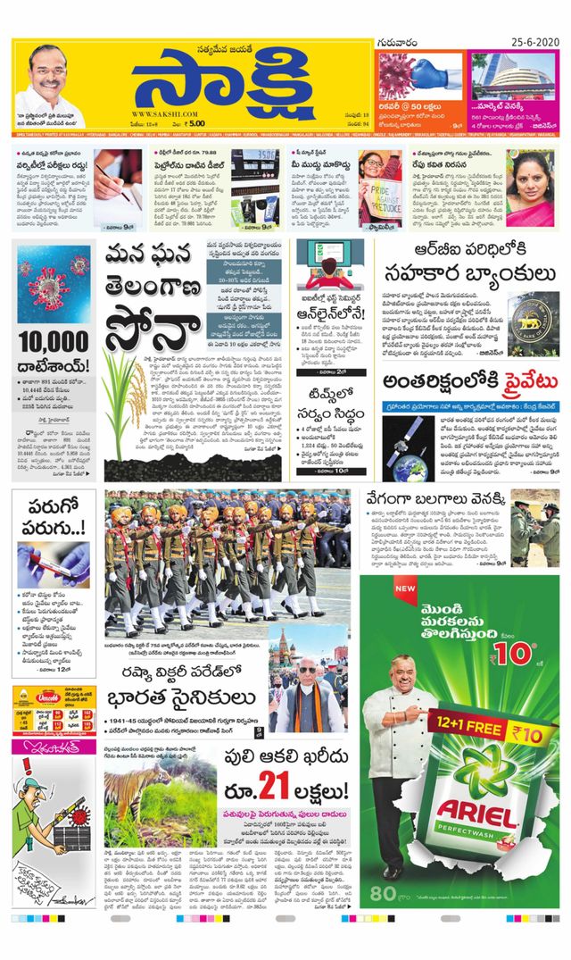 Sakshi Karimnagar