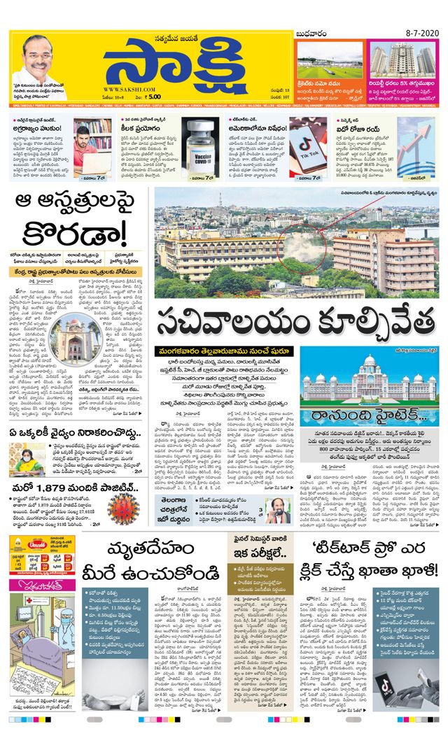 Sakshi Karimnagar