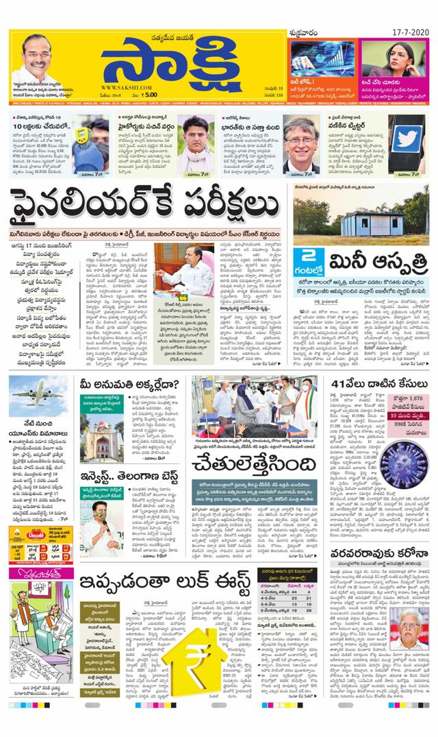 Sakshi Karimnagar