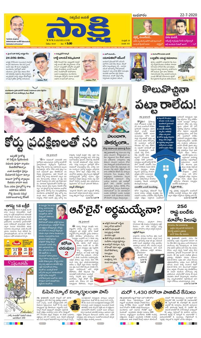 Sakshi Karimnagar
