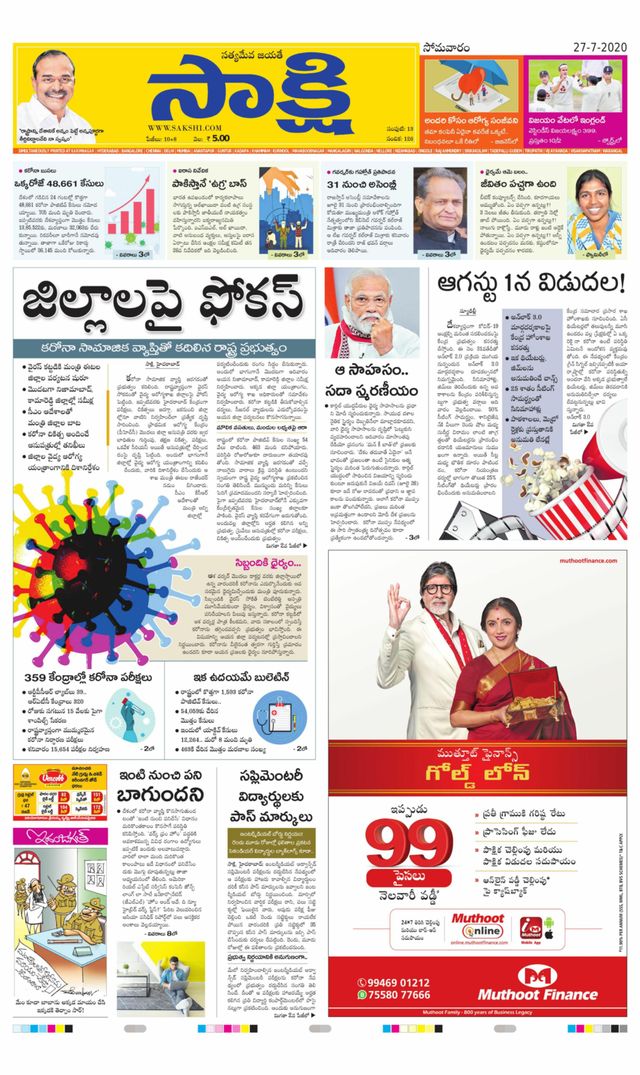 Sakshi Karimnagar