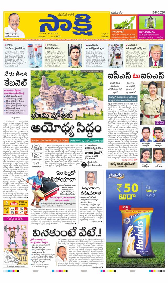 Sakshi Karimnagar