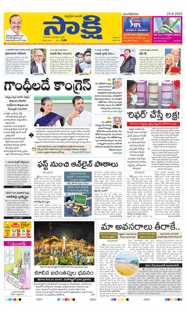 Sakshi Karimnagar