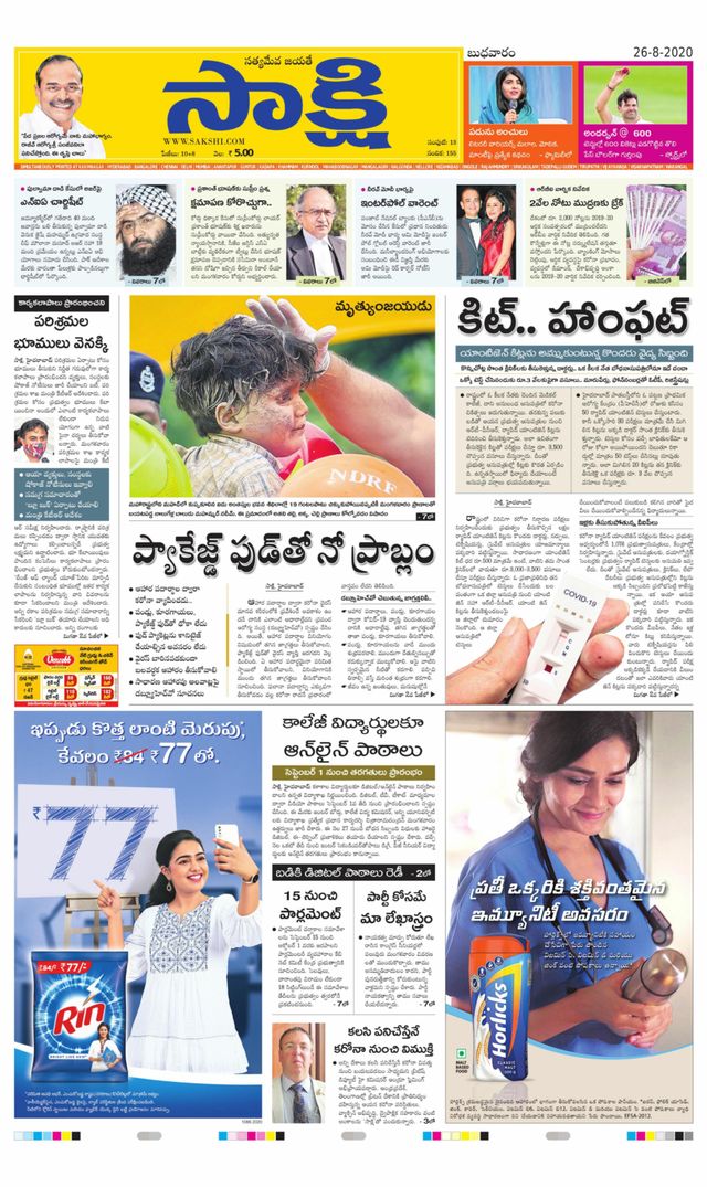 Sakshi Karimnagar