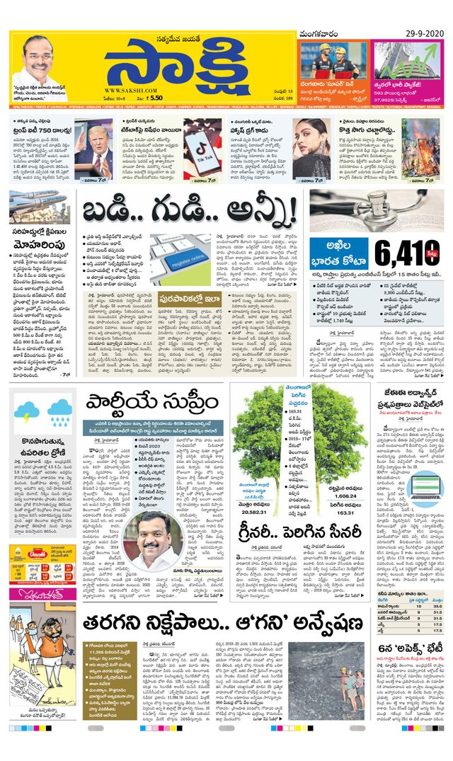 Sakshi Karimnagar
