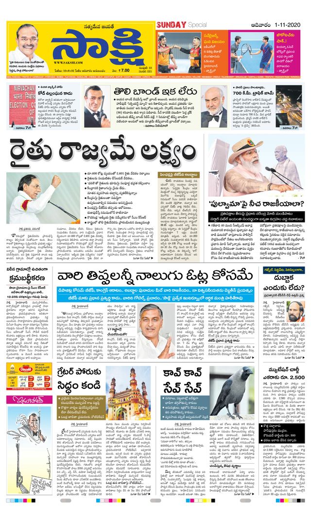 Sakshi Karimnagar